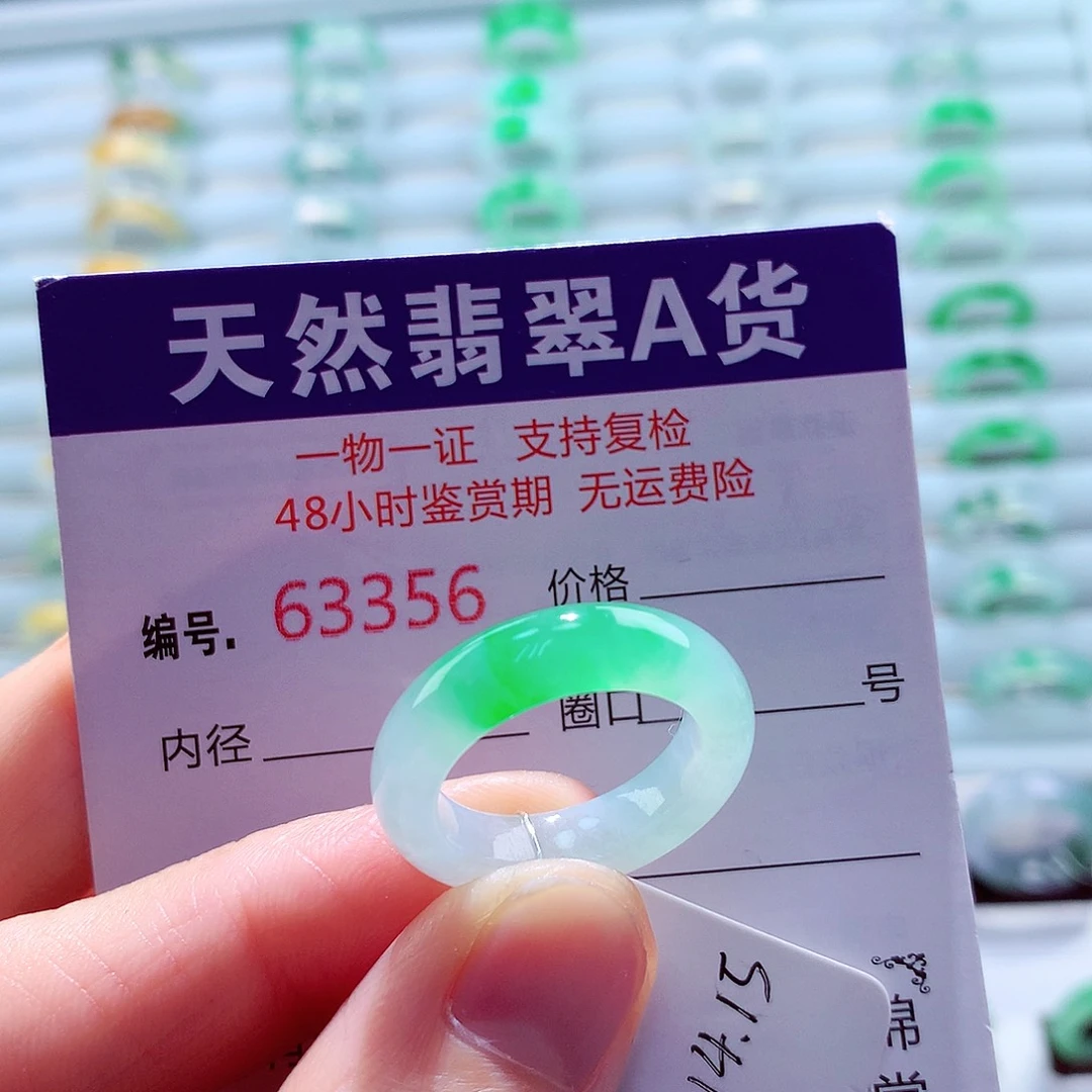 翡翠未镶嵌戒指天然翡翠