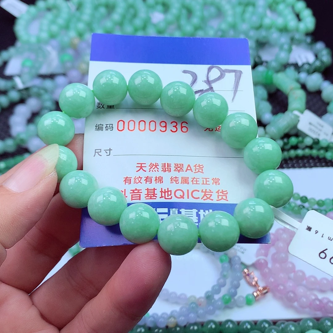 翡翠未镶嵌毛衣链