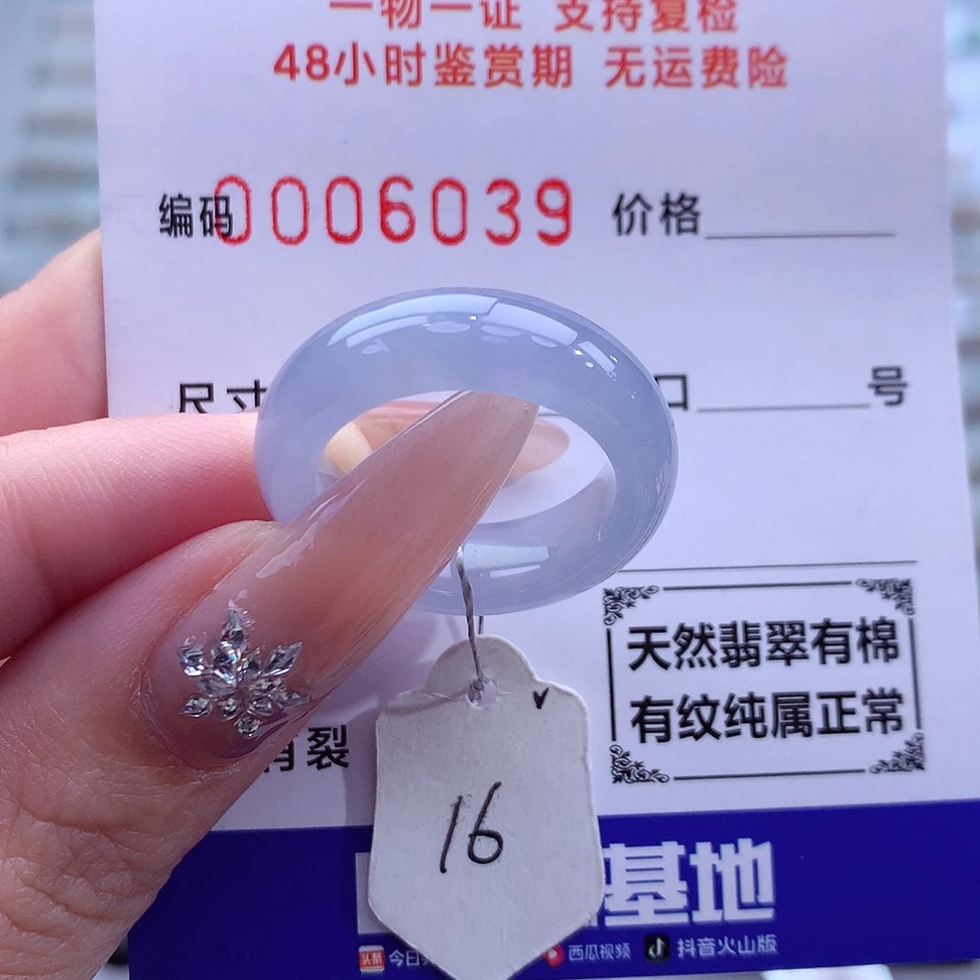 翡翠未镶嵌戒指天然