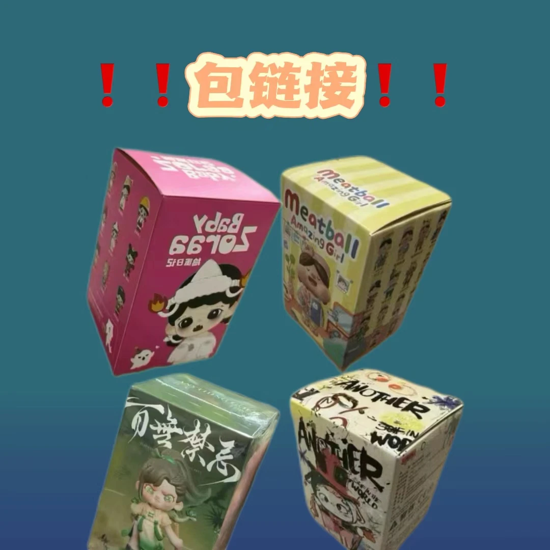 包车！（小虎虎潮玩）虎虎贴贴众多IP潮玩盲盒
