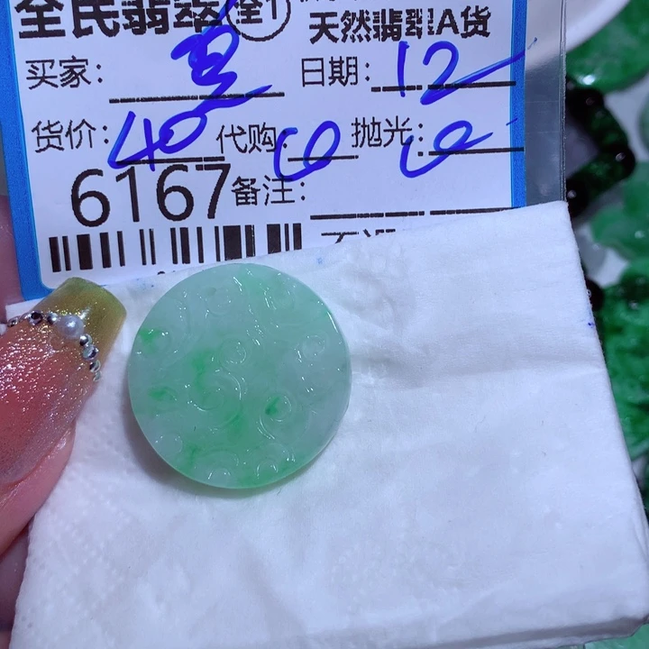 定制翡翠未镶嵌皇****浴