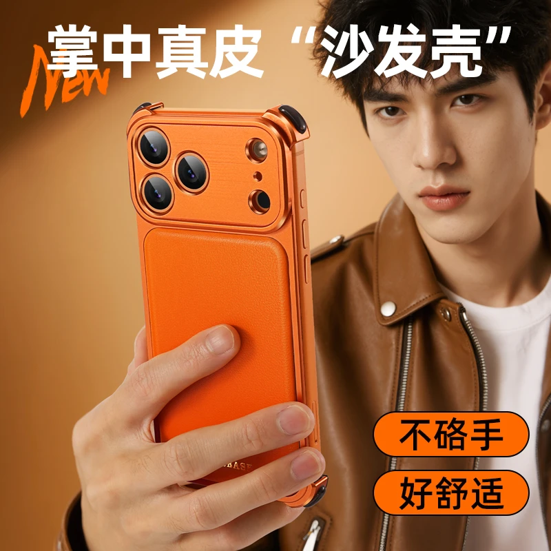 奇异壳适用苹果17promax真皮金属无边框超薄磁吸防摔手机壳盾甲壳