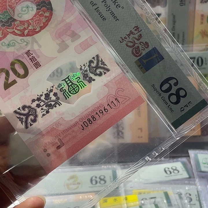 蛇钞68分-088196111-豹子111-满号