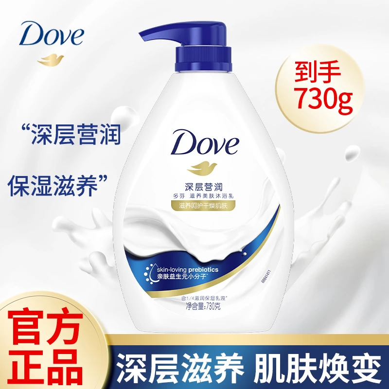 多芬沐浴露洗澡滋养美肌沐浴乳呵护干燥肌肤沐浴液大容量官方正品