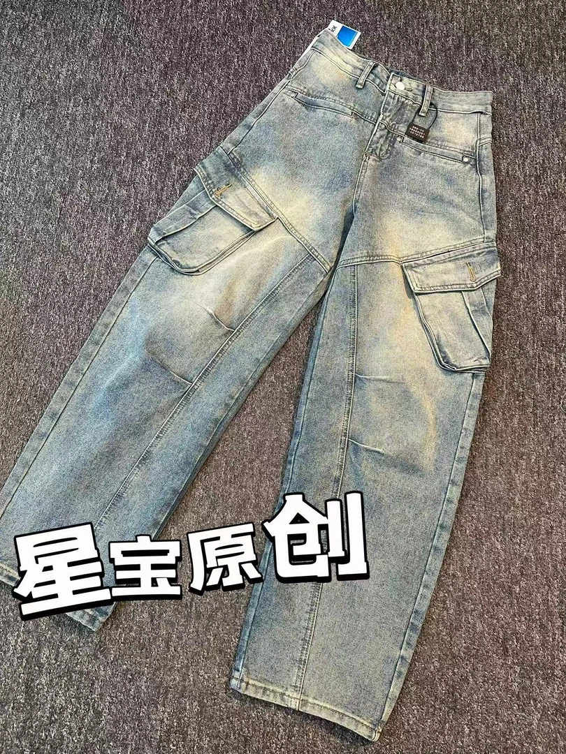【星宝专属】8898美式宽松休闲百搭阔腿工装牛仔裤