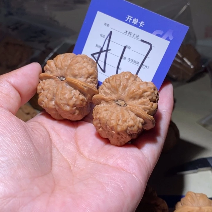 把件文玩核桃我你的a 17