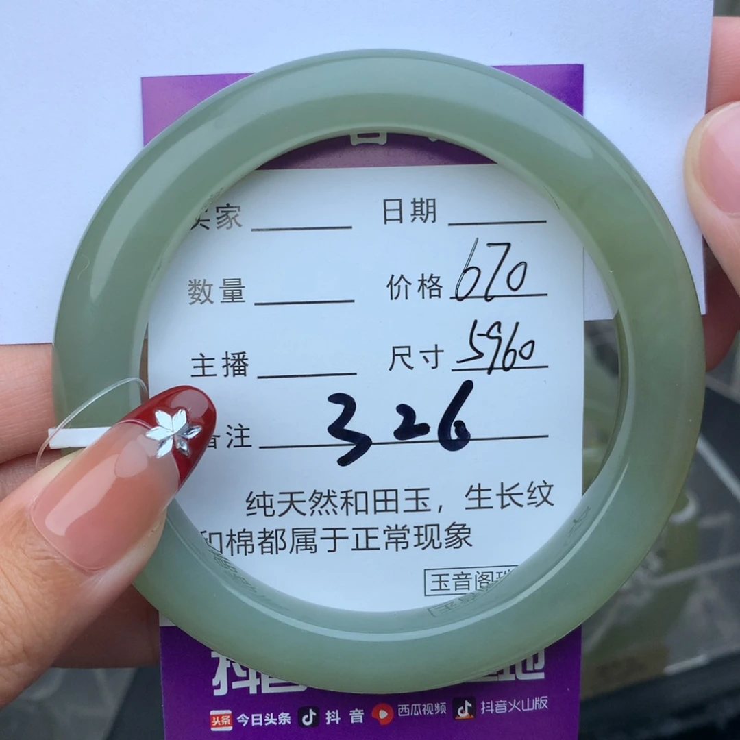 未镶嵌手镯和田玉