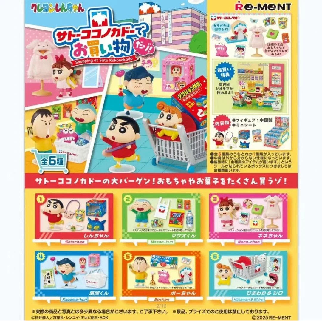 RE-Ment/日本蜡笔小新烹饪时光/电影院/晚安小新/小吃派对