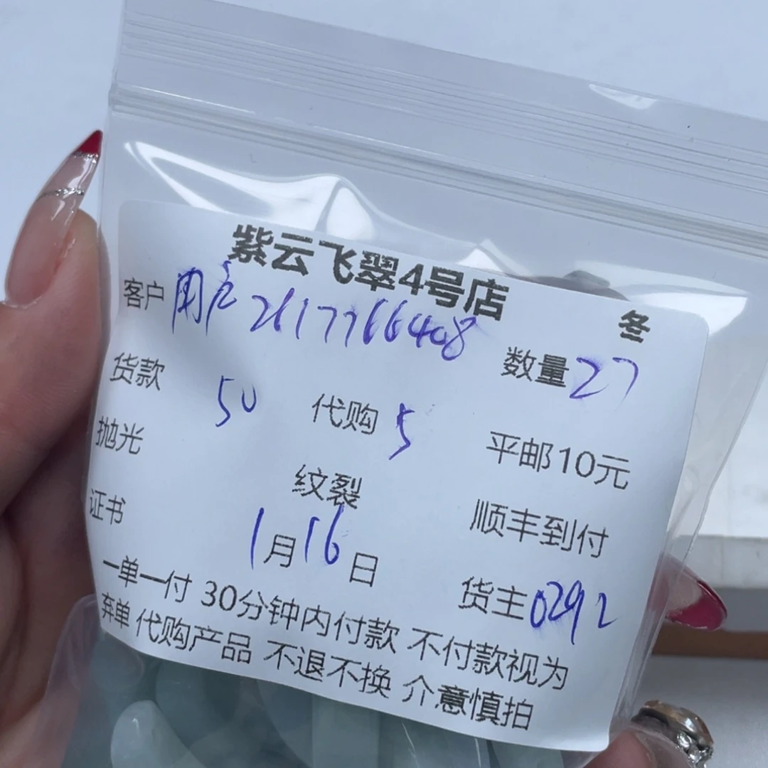 翡翠颈饰未镶嵌用****5翡翠手牌