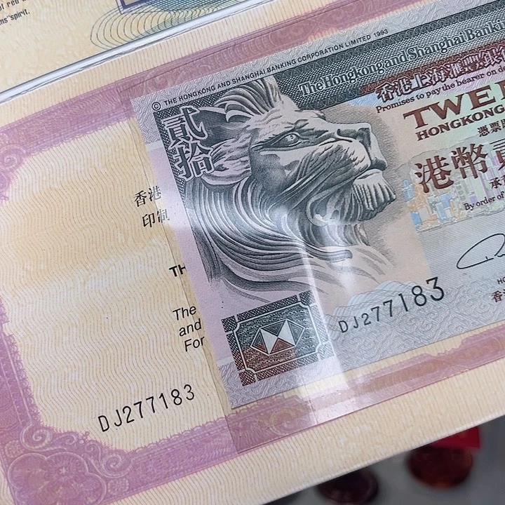纸汇丰20元183，，，。