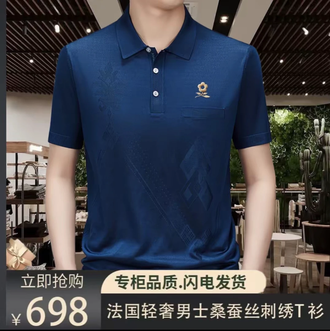 【法国正品】专柜轻奢夏季高档男士t翻领亮丝刺绣桑蚕丝半袖POLO衫T