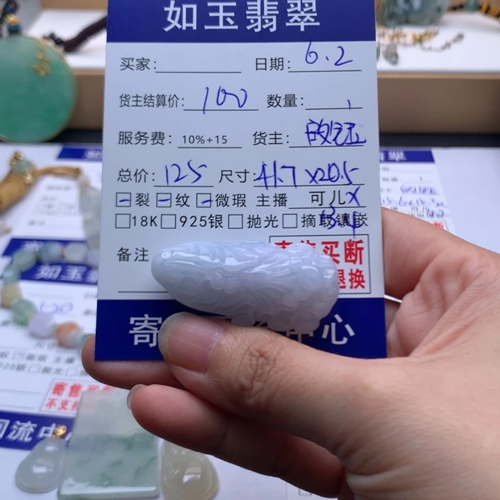 翡翠未镶嵌颈饰125828585