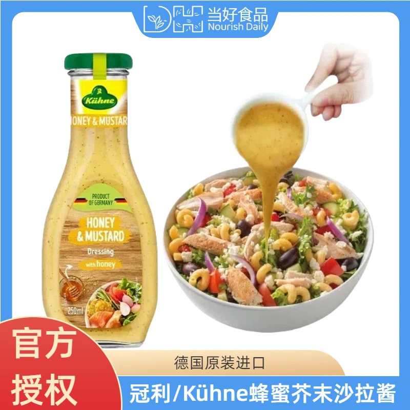 冠利蜂蜜芥末沙拉酱低脂零脂肪适合蔬菜健身餐