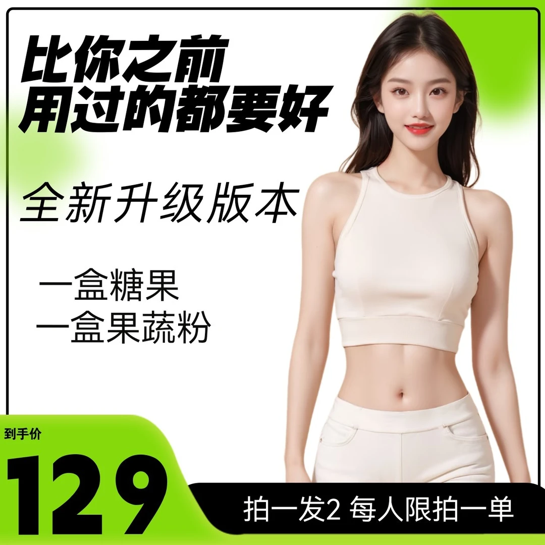 【拍一发二】1盒秀身片➕1盒益生元/8-10天量