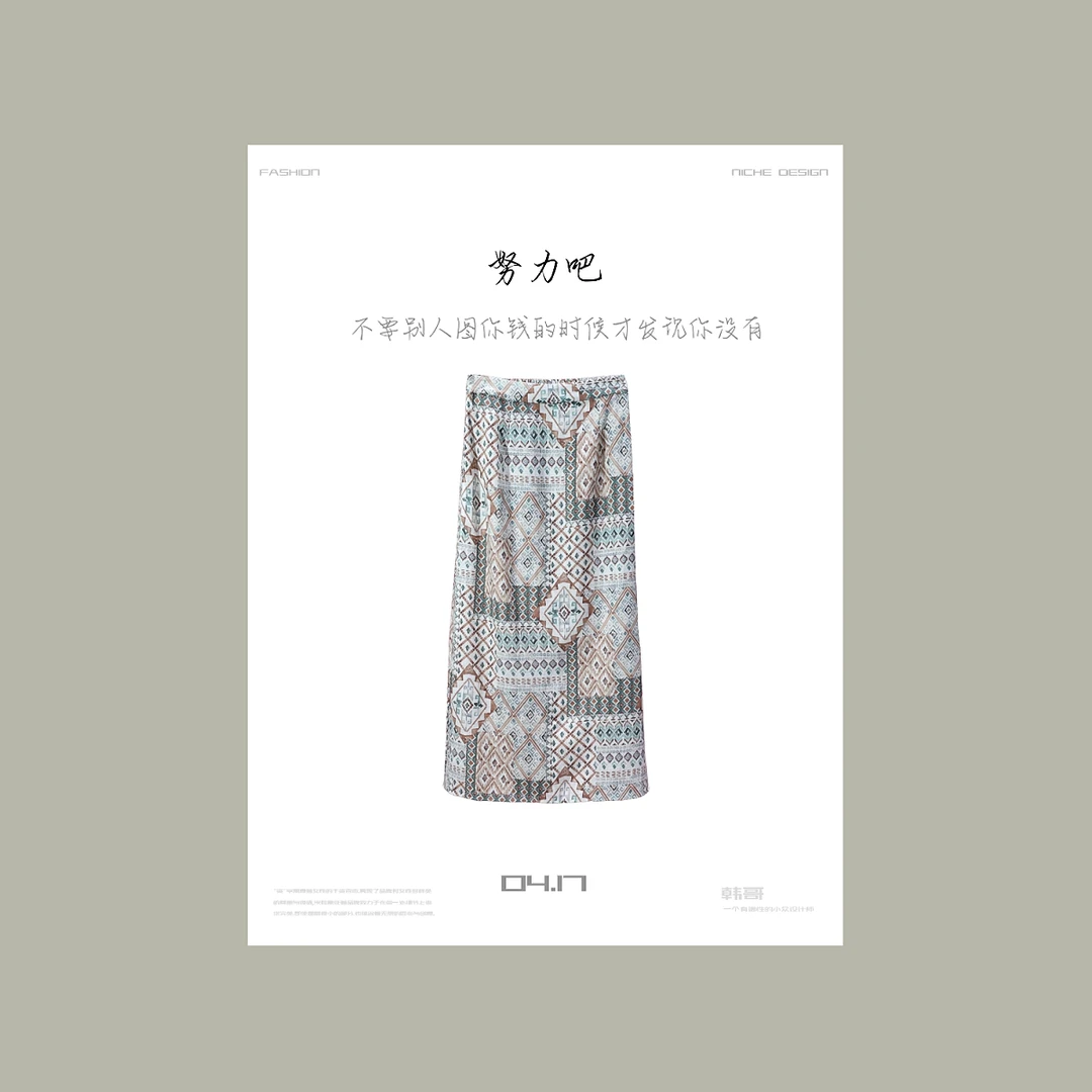 【韩哥女装】设计师高定面料波西米亚风情印花半身裙7156