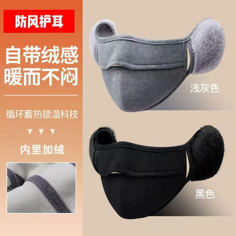 秋冬季云朵毛绒口罩女男亲肤可水洗防尘保暖无英文版耳套面罩防寒
