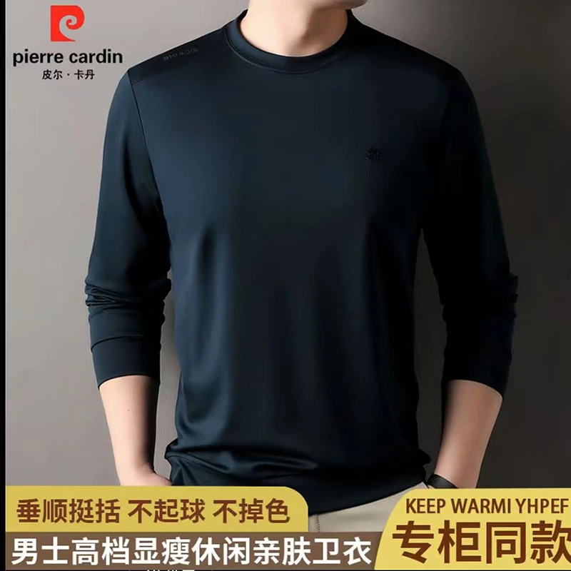 【可机洗/抗起球】【亲肤棉】皮尔卡丹薄款休闲卫衣男圆领长袖T恤上衣
