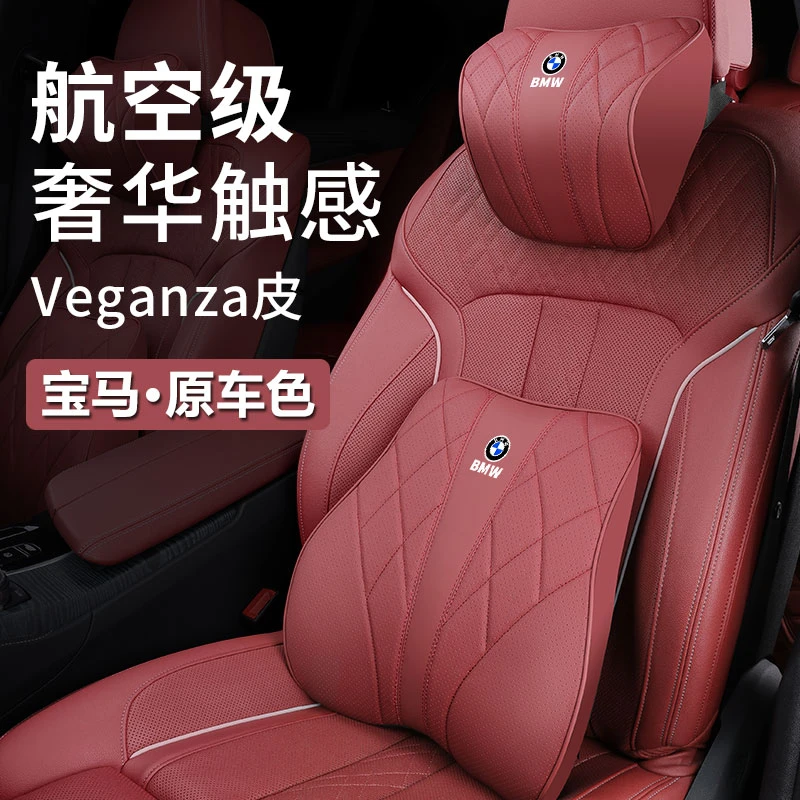 适用于宝马汽车头枕护颈枕新5系3系1系7系X1X2X3X4X5X6车内饰用品