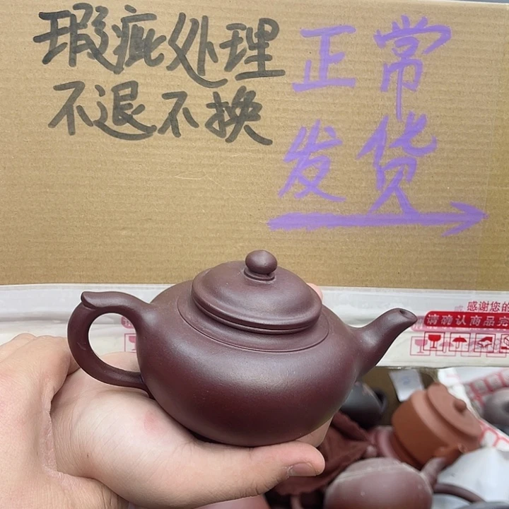 紫砂茶壶宜兴紫砂壶瑕疵