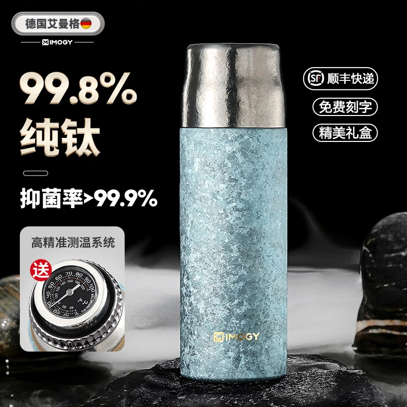 德国艾曼格纯钛杯保温杯大容量男女士高端泡茶水杯焖茶杯户外杯子