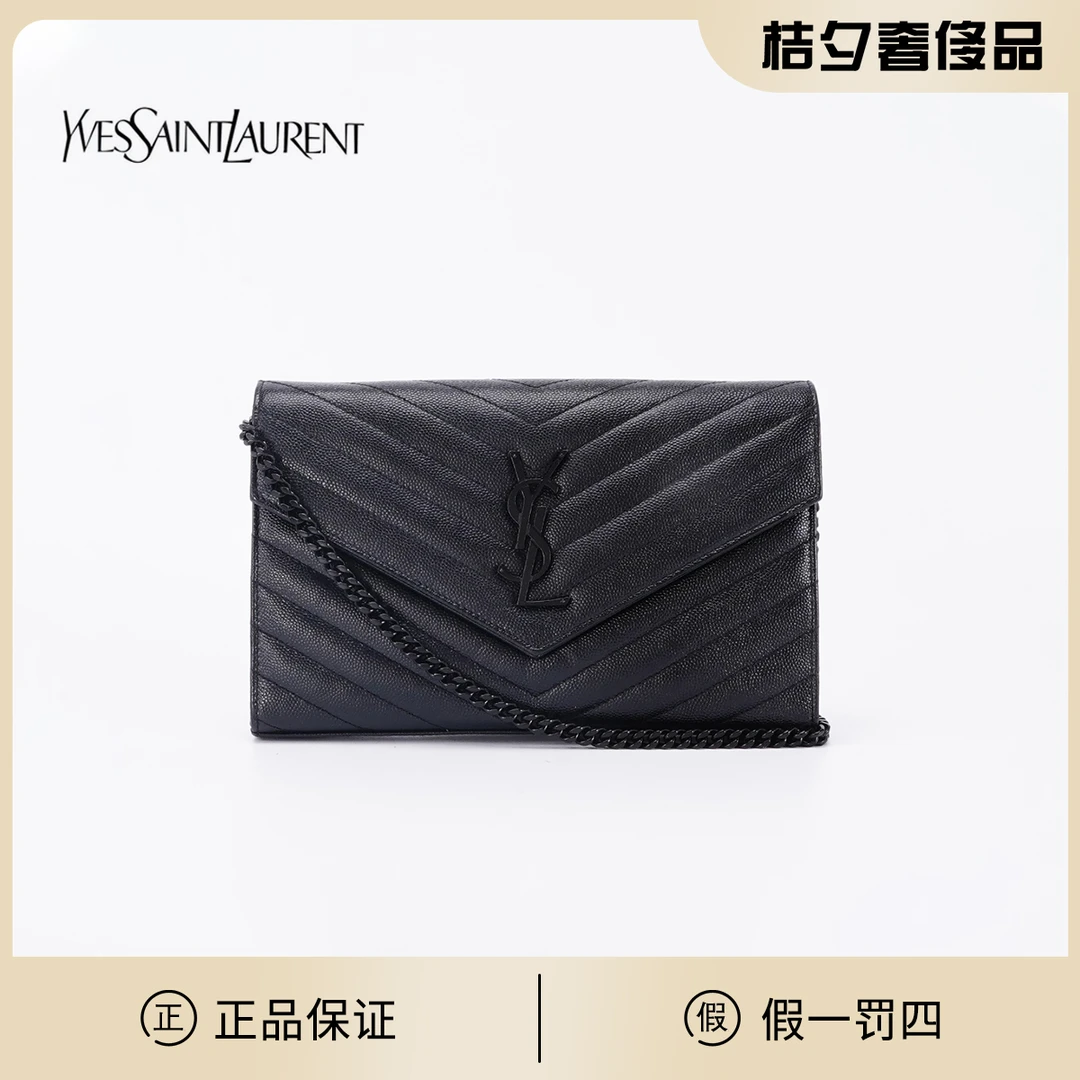 99新 YSL/圣罗兰 【桔夕白菜】信封包中号/BG22017022