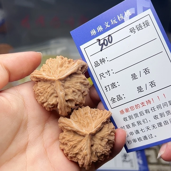 吊坠文玩核桃核桃300