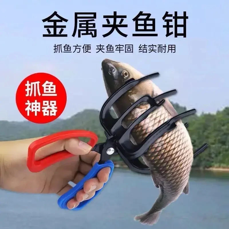 多功能抓鱼器不脏手夹鱼钳子防滑控渔器手路亚夹鱼钳子捉鱼夹子s