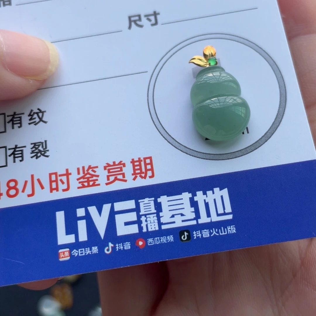 翡翠未镶嵌颈饰金扣葫芦