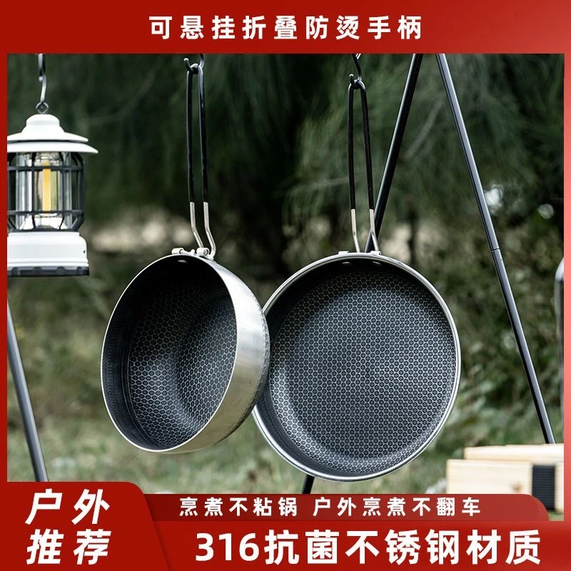 折叠炒锅316不沾锅无涂层平底煎锅露营户外便携好收纳多功能家用
