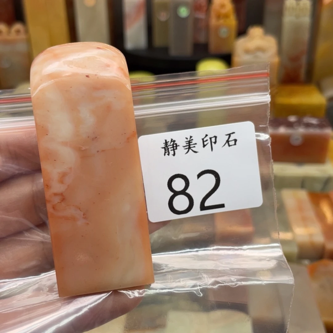 用***6印石老挝石老挝石尺寸123