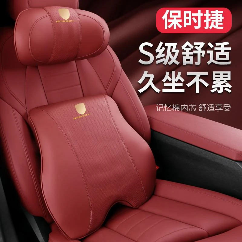 保时捷头枕护颈枕新卡宴Panamera/Macan/718汽车腰靠垫内装饰用品