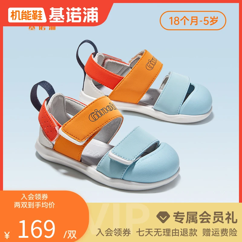 D1【甜梦系列】基诺浦23夏季机能鞋男女儿童学步鞋宝宝凉鞋GW1329