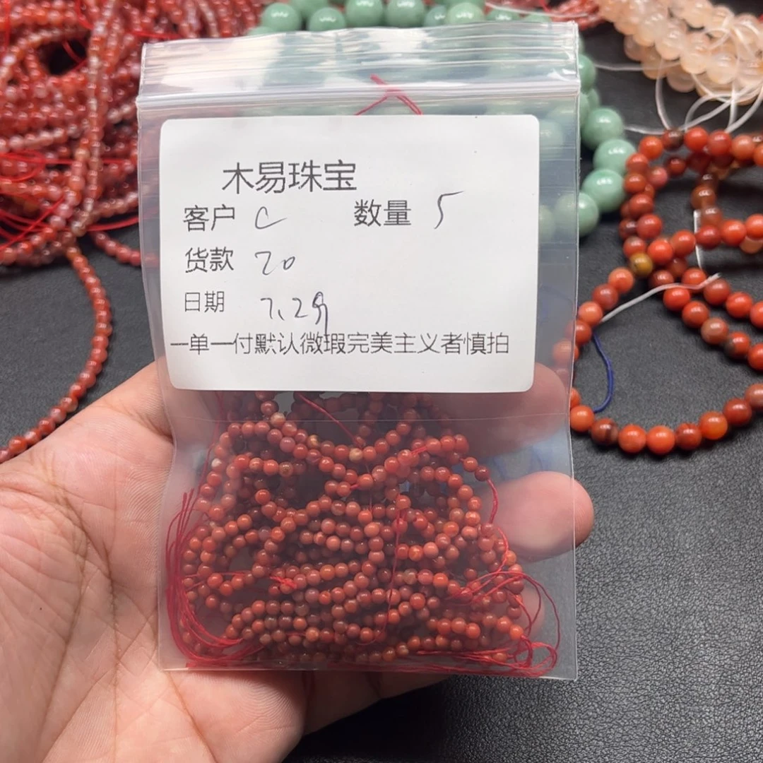 南红玛瑙串未镶嵌c****o