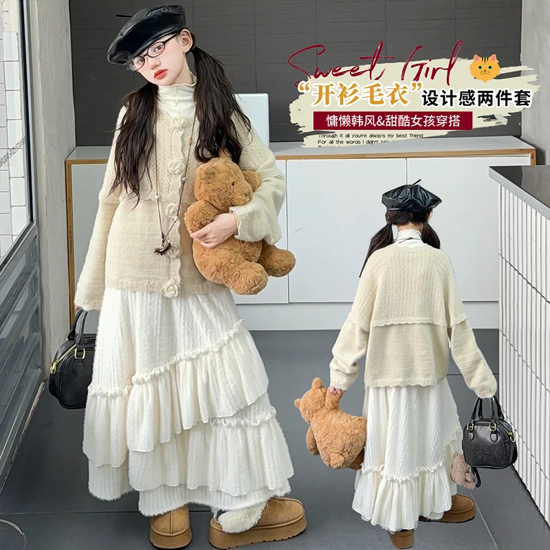 【毛妈潮牌】女童冬装慵懒风毛衣半裙两件套2025韩系大童甜美两件套