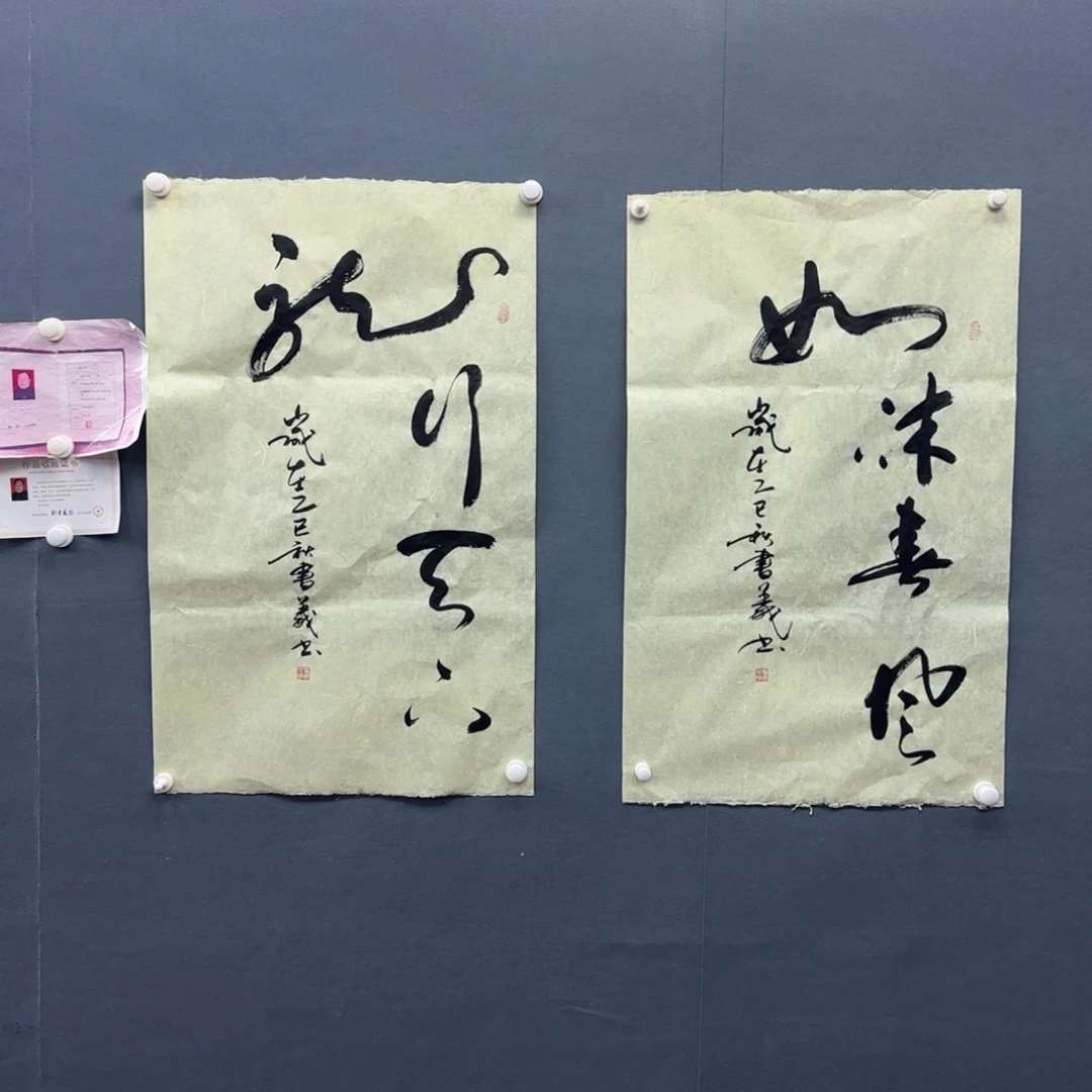 书法书法作品多次参加