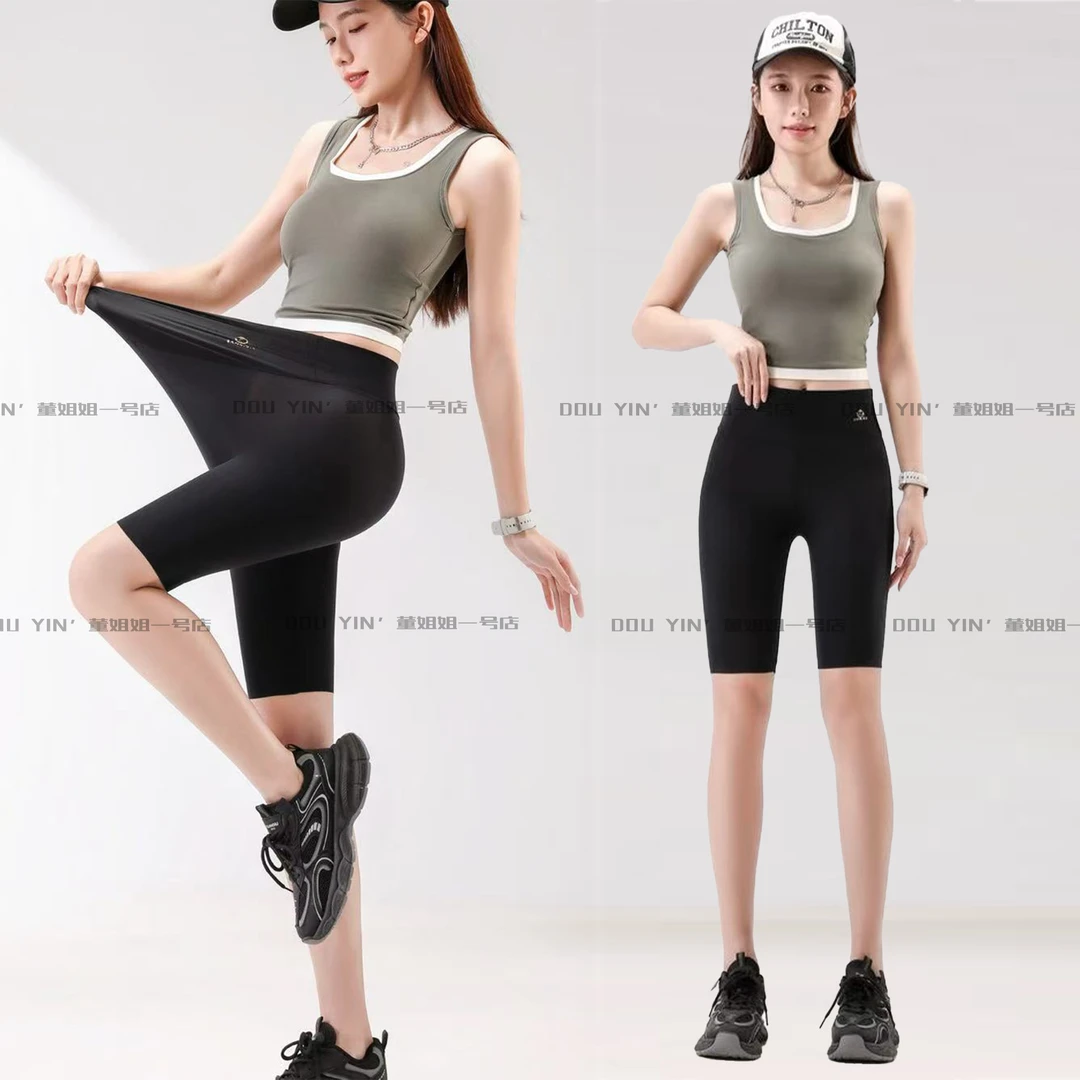 1908夏款超薄面膜五分打底裤