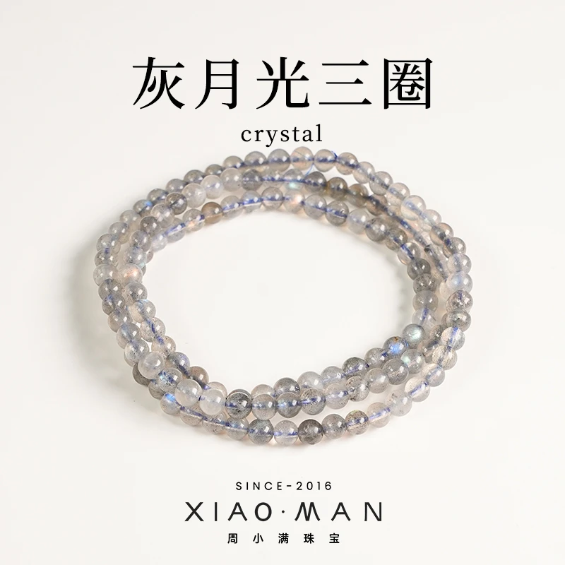【灰月光三圈】三圈天然灰月光强蓝光时尚百搭手串天然长石手串