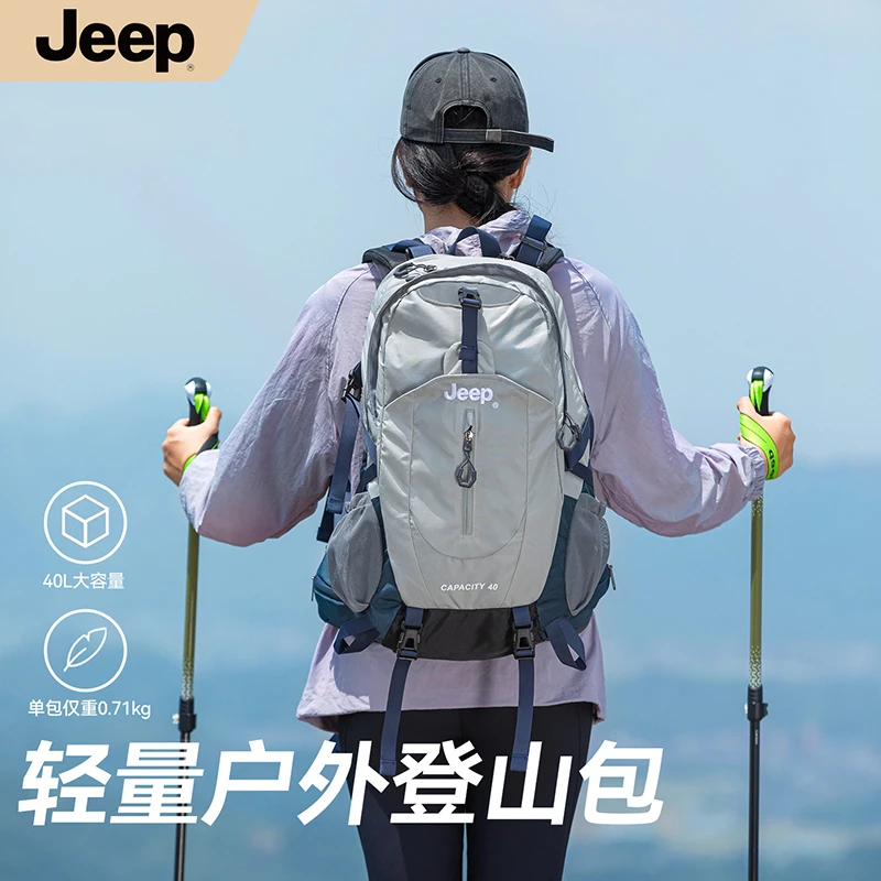 Jeep户外登山包轻便男女双肩包新款专业徒步运动旅行书包背包
