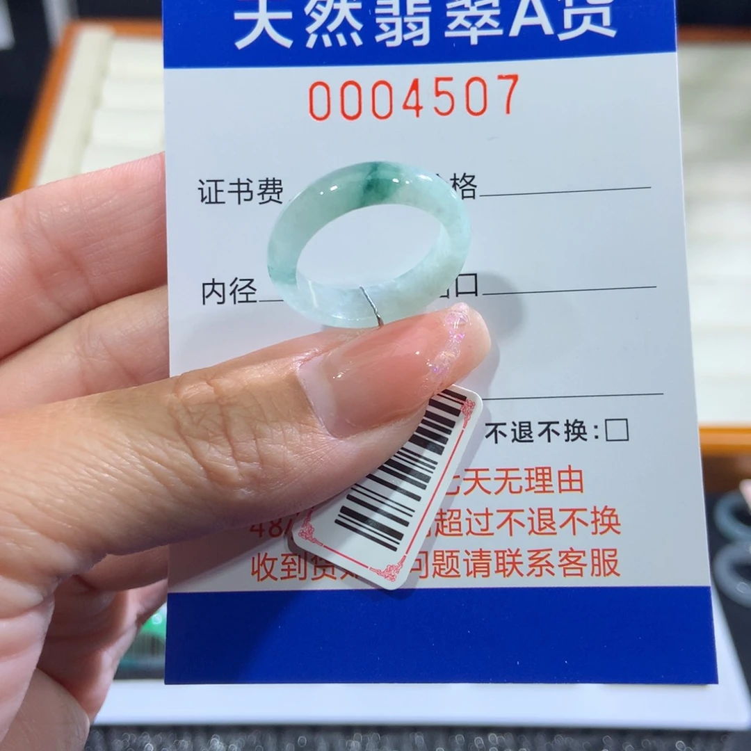 翡翠戒指未镶嵌翡翠