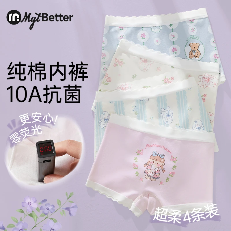 棉优童儿童内裤女童纯棉抗菌底裤6-12中大童发育期儿童内穿短裤