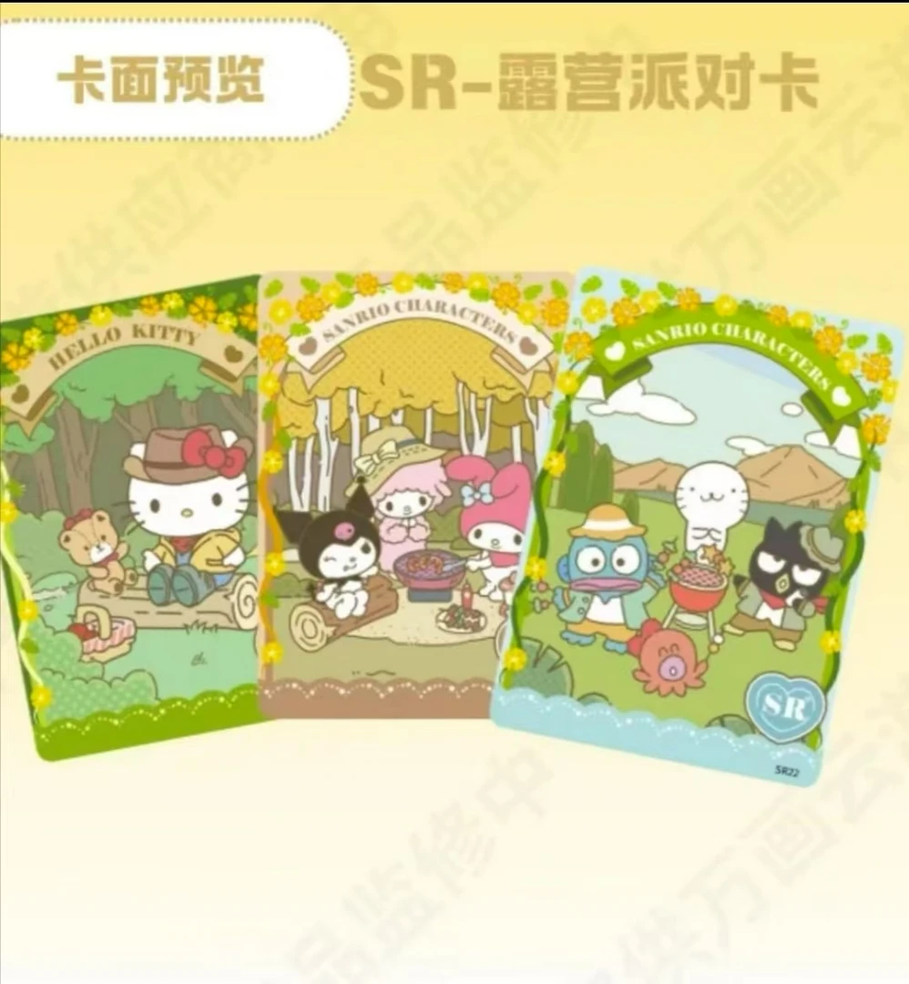 新人浮浮万画云游三丽鸥家族萌星派对收藏卡2元包-萌趣包默认代拆