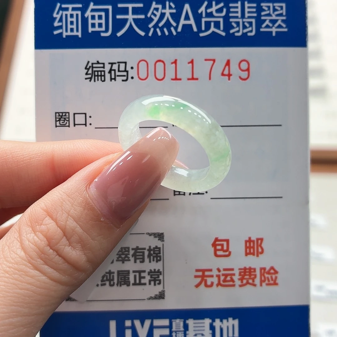 未镶嵌戒指翡翠原***瑾天然缅甸A货翡翠圈口13