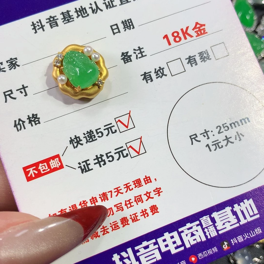 翡翠颈饰18K金镶嵌翡翠翡翠