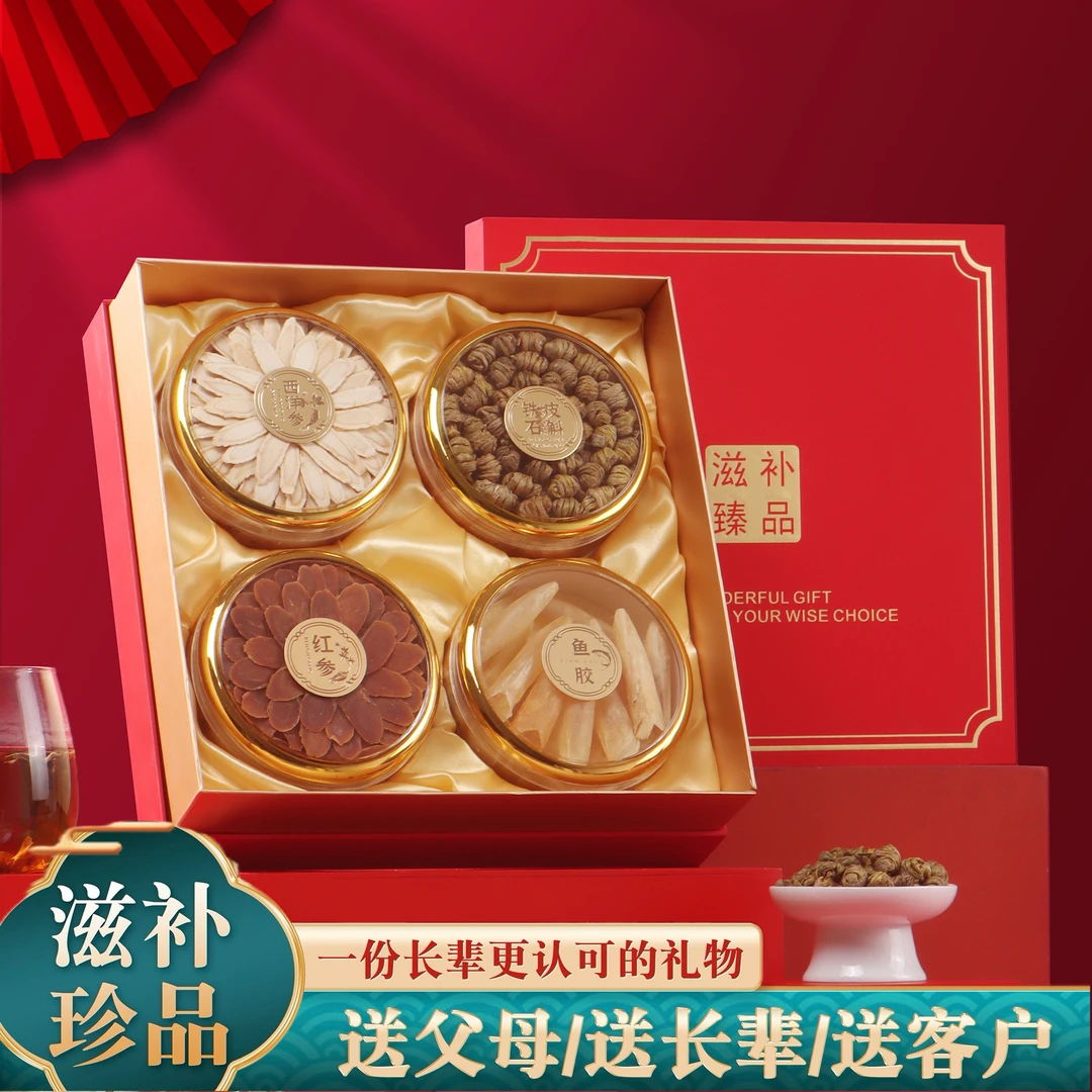 滋补礼盒伴手礼中秋礼品送长辈客户爸妈见家长西洋参礼盒高档实用
