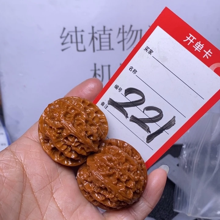 文玩核桃把件221、38苹果色差