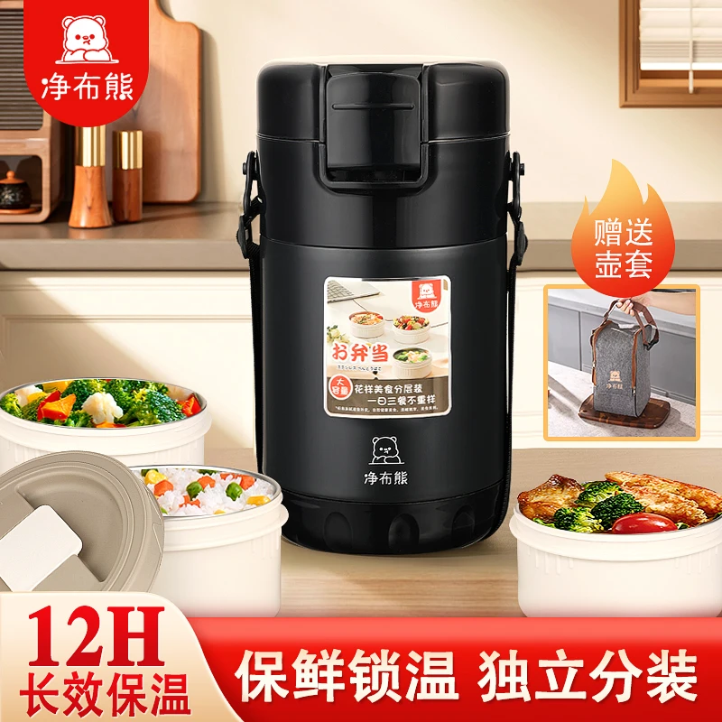 净布熊保温饭盒不锈钢保温桶学生上班族便携多层大容量便当盒