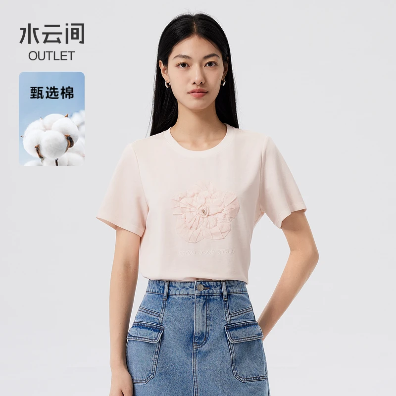 【T恤】水云间粉色圆领短袖T恤女纯色12421066