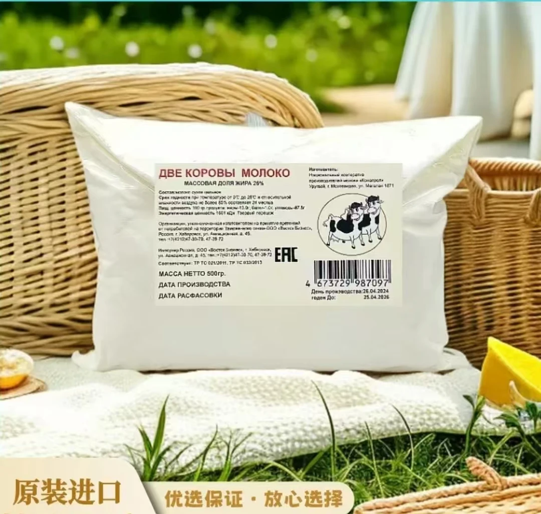 【拍一发二】俄罗斯高钙原装进口营养成人中老年人 生牛乳