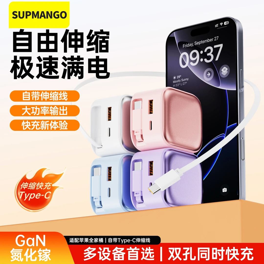 SUPMANGO120W氮化镓充电头AI控温快充通用苹果多口氮化镓充电器