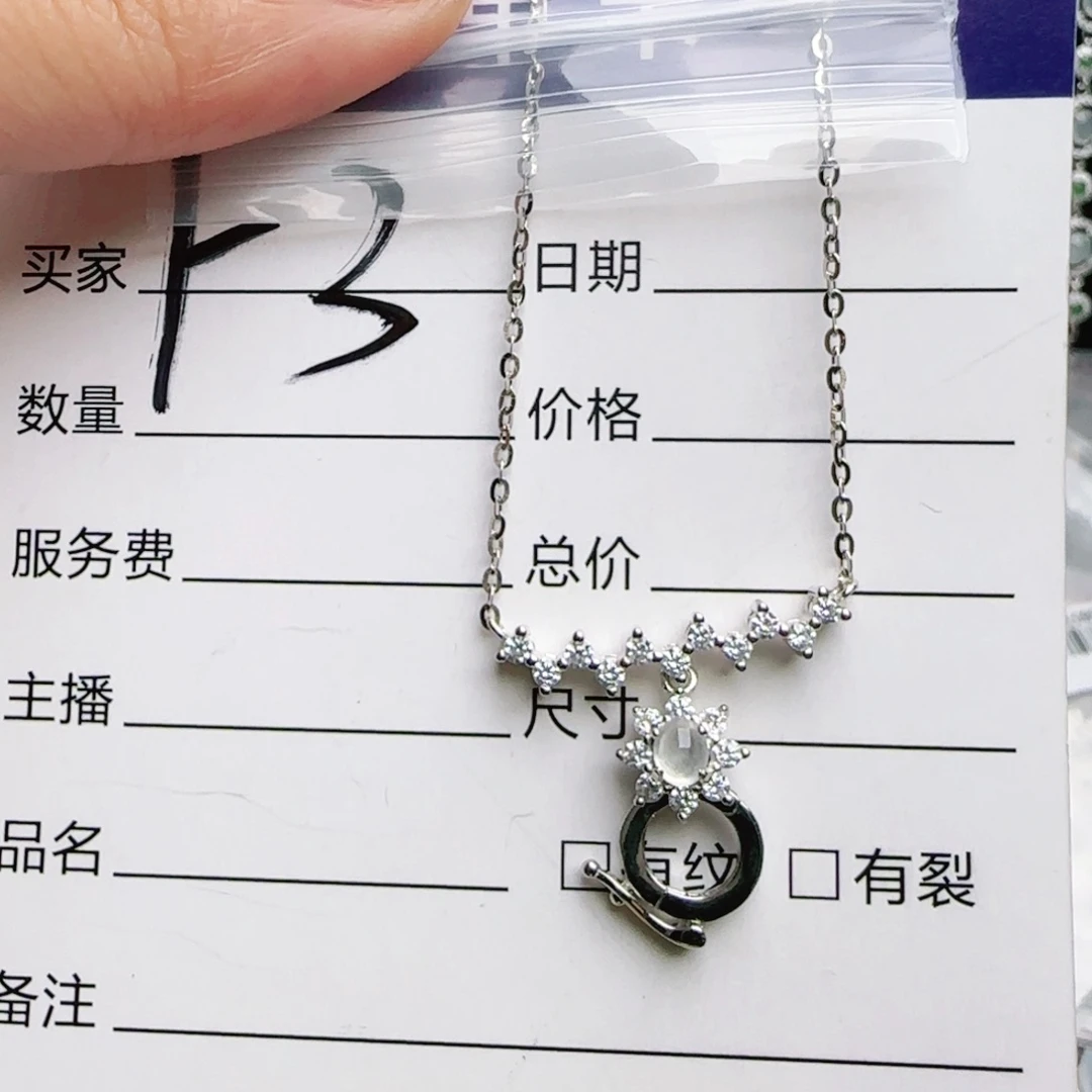 银S925镶嵌手链翡翠